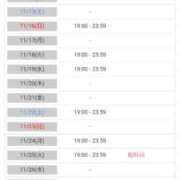 ヒメ日記 2025/11/09 21:50 投稿 みづき 逆電車ごっこ ～GLAMOROUS TRAIN～