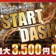 みづき スタートダッシュ🌠 逆電車ごっこ ～GLAMOROUS TRAIN～