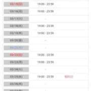 ヒメ日記 2026/03/09 22:20 投稿 みづき 逆電車ごっこ ～GLAMOROUS TRAIN～