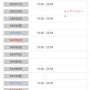 ヒメ日記 2026/03/24 19:50 投稿 みづき 逆電車ごっこ ～GLAMOROUS TRAIN～