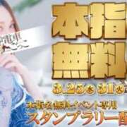 ヒメ日記 2026/03/31 16:30 投稿 みづき 逆電車ごっこ ～GLAMOROUS TRAIN～