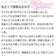 ヒメ日記 2023/08/02 21:12 投稿 あすか ウルトラドリーム