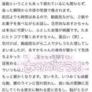 ヒメ日記 2023/11/19 13:50 投稿 あすか ウルトラドリーム