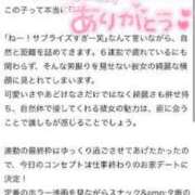 ヒメ日記 2023/11/24 06:20 投稿 あすか ウルトラドリーム