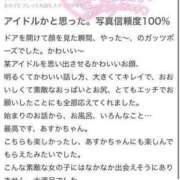 ヒメ日記 2023/12/17 20:40 投稿 あすか ウルトラドリーム