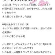 ヒメ日記 2024/02/28 17:09 投稿 あすか ウルトラドリーム