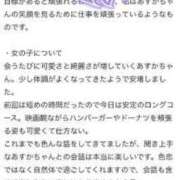 ヒメ日記 2024/02/28 17:19 投稿 あすか ウルトラドリーム