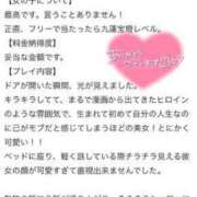 ヒメ日記 2024/03/07 21:21 投稿 あすか ウルトラドリーム