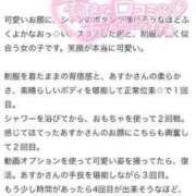 ヒメ日記 2024/04/26 18:29 投稿 あすか ウルトラドリーム