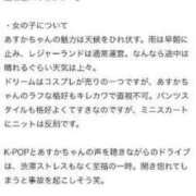 ヒメ日記 2024/05/03 10:49 投稿 あすか ウルトラドリーム