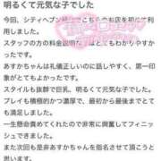 ヒメ日記 2024/09/06 15:19 投稿 あすか ウルトラドリーム