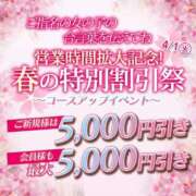 ヒメ日記 2025/04/03 14:09 投稿 あすか ウルトラドリーム