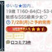 ヒメ日記 2025/07/30 03:13 投稿 ゆいな★国内最高峰の超絶美少女 渋谷S級素人清楚系デリヘル chloe