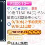 ヒメ日記 2025/09/03 18:25 投稿 ゆいな★国内最高峰の超絶美少女 渋谷S級素人清楚系デリヘル chloe