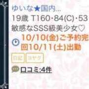 ヒメ日記 2025/10/11 18:46 投稿 ゆいな★国内最高峰の超絶美少女 渋谷S級素人清楚系デリヘル chloe