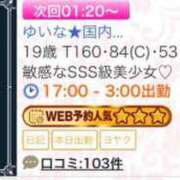 ゆいな★国内最高峰の超絶美少女 ごめんなさい😢🙇 渋谷S級素人清楚系デリヘル chloe