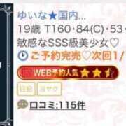 ヒメ日記 2026/01/14 23:19 投稿 ゆいな★国内最高峰の超絶美少女 渋谷S級素人清楚系デリヘル chloe