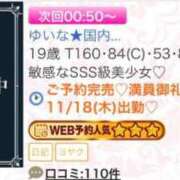 ヒメ日記 2025/12/17 20:12 投稿 ゆいな★国内最高峰の超絶美少女 S級素人清楚系デリヘル chloe
