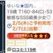 ヒメ日記 2026/02/05 23:13 投稿 ゆいな★国内最高峰の超絶美少女 S級素人清楚系デリヘル chloe