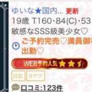 ヒメ日記 2026/02/28 22:48 投稿 ゆいな★国内最高峰の超絶美少女 S級素人清楚系デリヘル chloe
