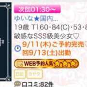 ヒメ日記 2025/09/11 23:54 投稿 ゆいな★国内最高峰の超絶美少女 Chloe五反田本店　S級素人清楚系デリヘル