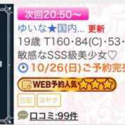 ゆいな★国内最高峰の超絶美少女 事前完売🈵❕💕 Chloe五反田本店　S級素人清楚系デリヘル
