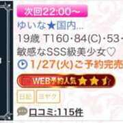 ヒメ日記 2026/01/27 20:27 投稿 ゆいな★国内最高峰の超絶美少女 Chloe五反田本店　S級素人清楚系デリヘル
