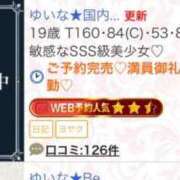 ヒメ日記 2026/03/29 20:14 投稿 ゆいな★国内最高峰の超絶美少女 Chloe五反田本店　S級素人清楚系デリヘル