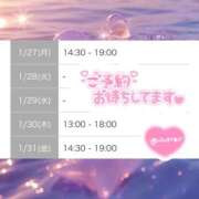 ヒメ日記 2025/01/27 20:54 投稿 あみ パンドラ(上野)