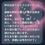 ヒメ日記 2023/09/02 07:54 投稿 白野えいな 錦糸町快楽M性感倶楽部～前立腺マッサージ専門～