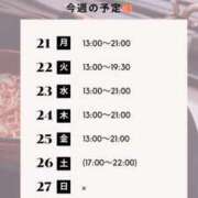 ヒメ日記 2025/07/20 11:53 投稿 白野えいな 錦糸町快楽M性感倶楽部～前立腺マッサージ専門～
