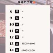 ヒメ日記 2025/09/07 07:53 投稿 白野えいな 錦糸町快楽M性感倶楽部～前立腺マッサージ専門～