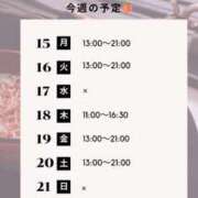 ヒメ日記 2025/09/14 10:23 投稿 白野えいな 錦糸町快楽M性感倶楽部～前立腺マッサージ専門～