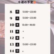 ヒメ日記 2025/12/08 08:03 投稿 白野えいな 錦糸町快楽M性感倶楽部～前立腺マッサージ専門～