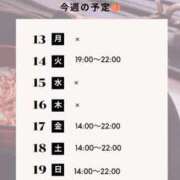ヒメ日記 2026/04/11 09:43 投稿 白野えいな 錦糸町快楽M性感倶楽部～前立腺マッサージ専門～