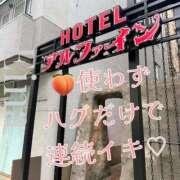 ヒメ日記 2026/05/02 07:53 投稿 白野えいな 錦糸町快楽M性感倶楽部～前立腺マッサージ専門～
