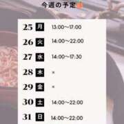 ヒメ日記 2026/05/23 08:03 投稿 白野えいな 錦糸町快楽M性感倶楽部～前立腺マッサージ専門～