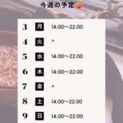 ヒメ日記 2026/08/01 07:53 投稿 白野えいな 錦糸町快楽M性感倶楽部～前立腺マッサージ専門～