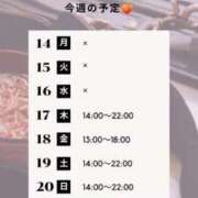 白野えいな 🍑9/14～9/20の予定🍑 錦糸町快楽M性感倶楽部～前立腺マッサージ専門～