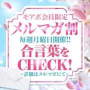 まどか 今日の合言葉は…🤫🤫 成田人妻花壇