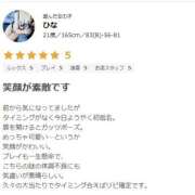 ヒメ日記 2024/02/08 23:50 投稿 ひな 野田デリヘル若妻淫乱倶楽部