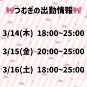 ヒメ日記 2024/03/14 01:17 投稿 つむぎ ごほうびSPA仙台店