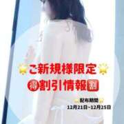 ヒメ日記 2024/12/22 16:17 投稿 つむぎ ごほうびSPA仙台店