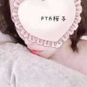 ヒメ日記 2026/02/01 20:54 投稿 桜子さん －PTA－