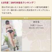 ヒメ日記 2026/01/12 10:52 投稿 まひる 木更津人妻花壇