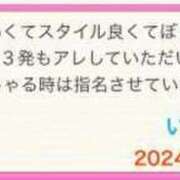 ヒメ日記 2024/01/15 15:29 投稿 河野いおり 手コキ研修塾