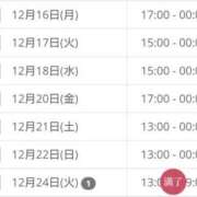 ヒメ日記 2024/12/15 23:28 投稿 ほのか 宮城大崎古川ちゃんこ