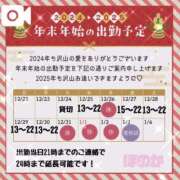 ヒメ日記 2024/12/23 20:38 投稿 ほのか 宮城大崎古川ちゃんこ