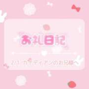 ヒメ日記 2026/02/03 04:10 投稿 ほのか 宮城大崎古川ちゃんこ