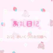 ヒメ日記 2026/02/24 01:38 投稿 ほのか 宮城大崎古川ちゃんこ